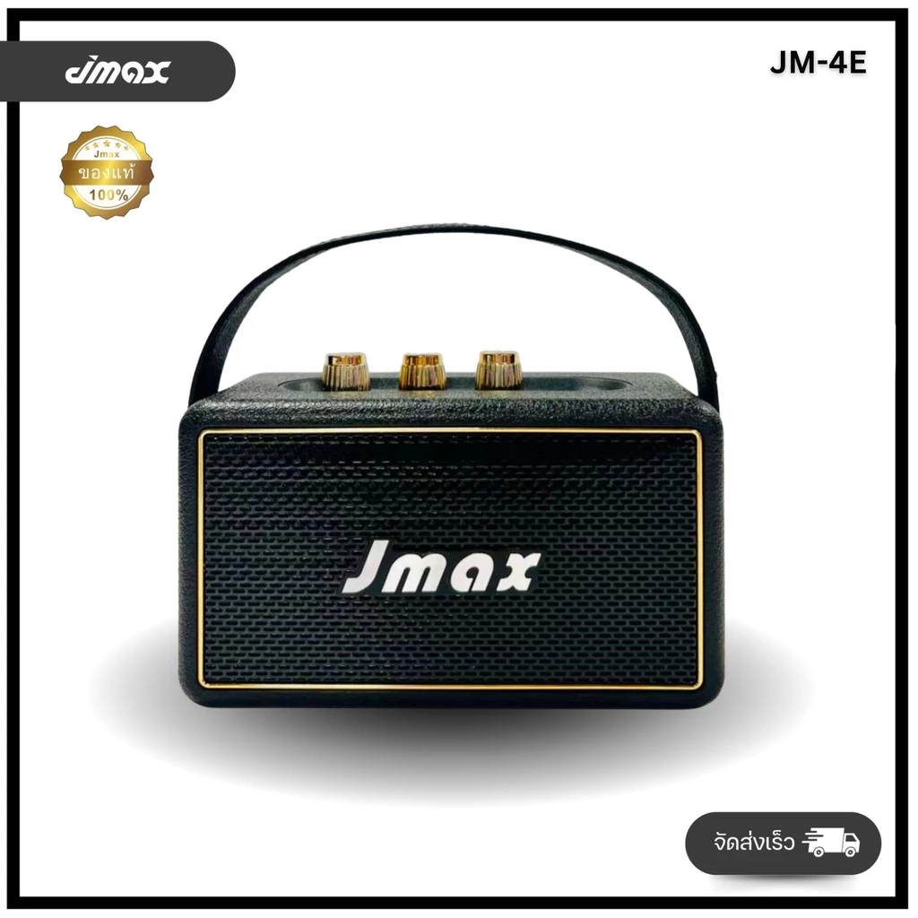 JMAX ลำโพงบลูทูธไร้สาย JM-4E เชื่อมต่อได้2ตัว พร้อมสายหิ้ว 5W2ดอก ของแท้ 100% BT/USB/TF/TWS เสียงดี