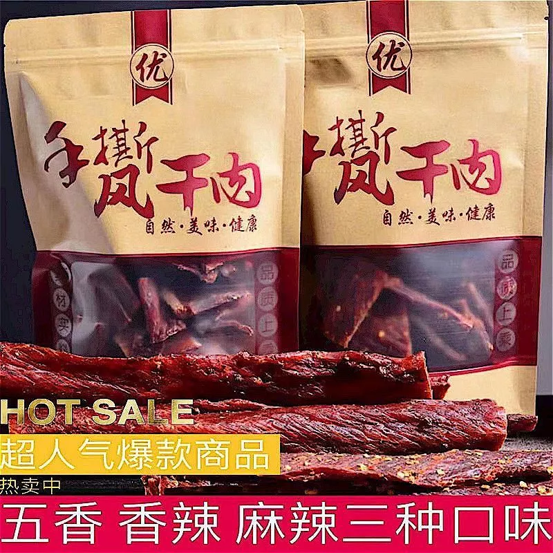 สินค้าใหม่พร้อมสต็อกเสฉวนแท้ Aba Beef Jerky Flavour Super Jerky Special Spice Casual Air Jerky Chicken Office Snacks20251114