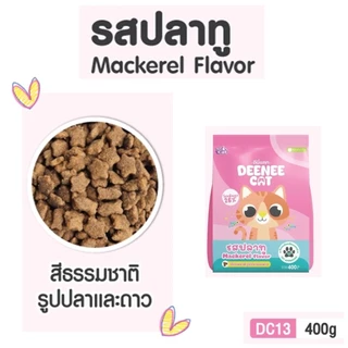 Deenee Cat แพ็ค 10 ถุง อาหารแมวดีนี่แคท อาหารเม็ด สำเร็จรูปสำหรับน้องแมว ขนาด 400 กรัม