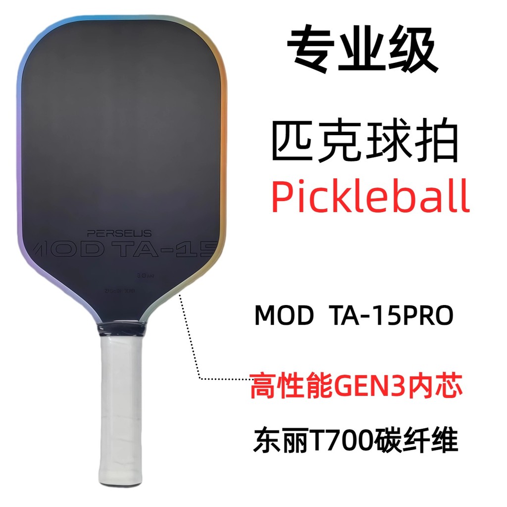 วันนี้ & Pickleball Racket ไม้ปิงปอง JOOLA Joint Pickleball คาร์บอนไฟเบอร์ Pickleball Racket Profess