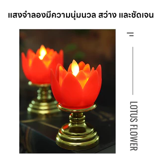 💡MR-LIGHT💡โคมไฟดอกบัว LED จำลองอิเล็กทรอนิกส์ โคมเทียนเรืองแสงสีรุ้งสำหรับใช้ในบ้าน ของตกแต่งงานแต่งงาน