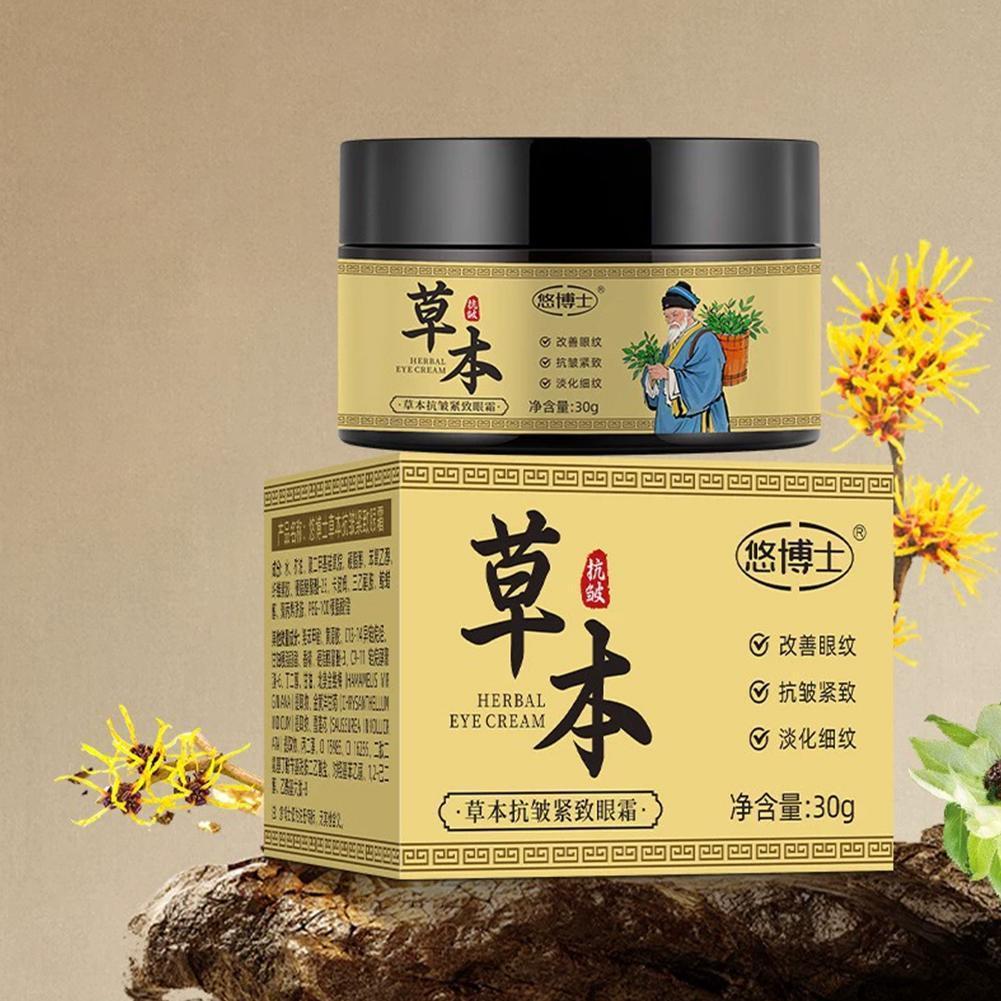 ครีมบํารุงรอบดวงตากระชับสําหรับริ้วรอย สูตรสารสกัดจากธรรมชาติ ช่วยลดริ้วรอยและอาการบวม U7Q2