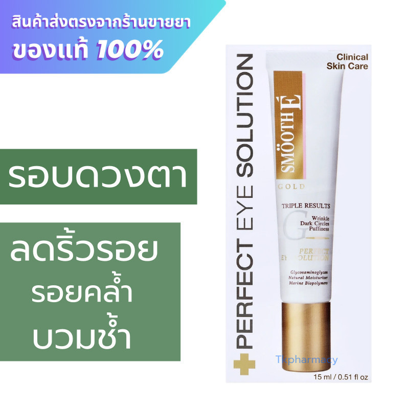Smooth E gold eye 15 ml.