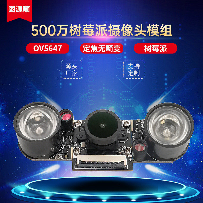 พายราสเบอร์รี่ OV5647IMX219OV9281MIPI โมดูลกล้องมุมมองขนาดใหญ่รองรับมุมฟังก์ชั่น Night Vision ที่กํา