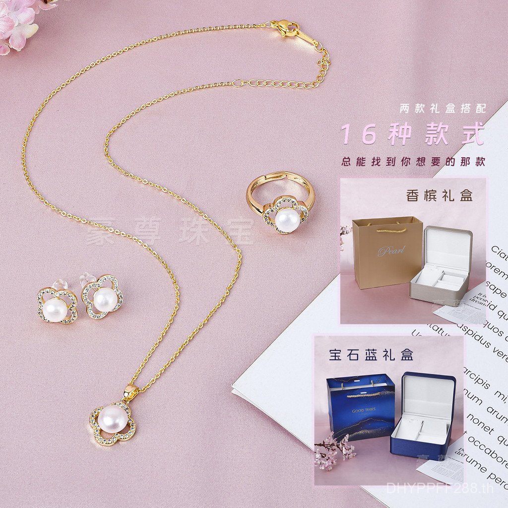 ของขวัญวันแม่ แหวนและสร้อยคอมุก เซ็ทสามชิ้นพร้อมต่างหู สไตล์น้ำจืด 2NFB