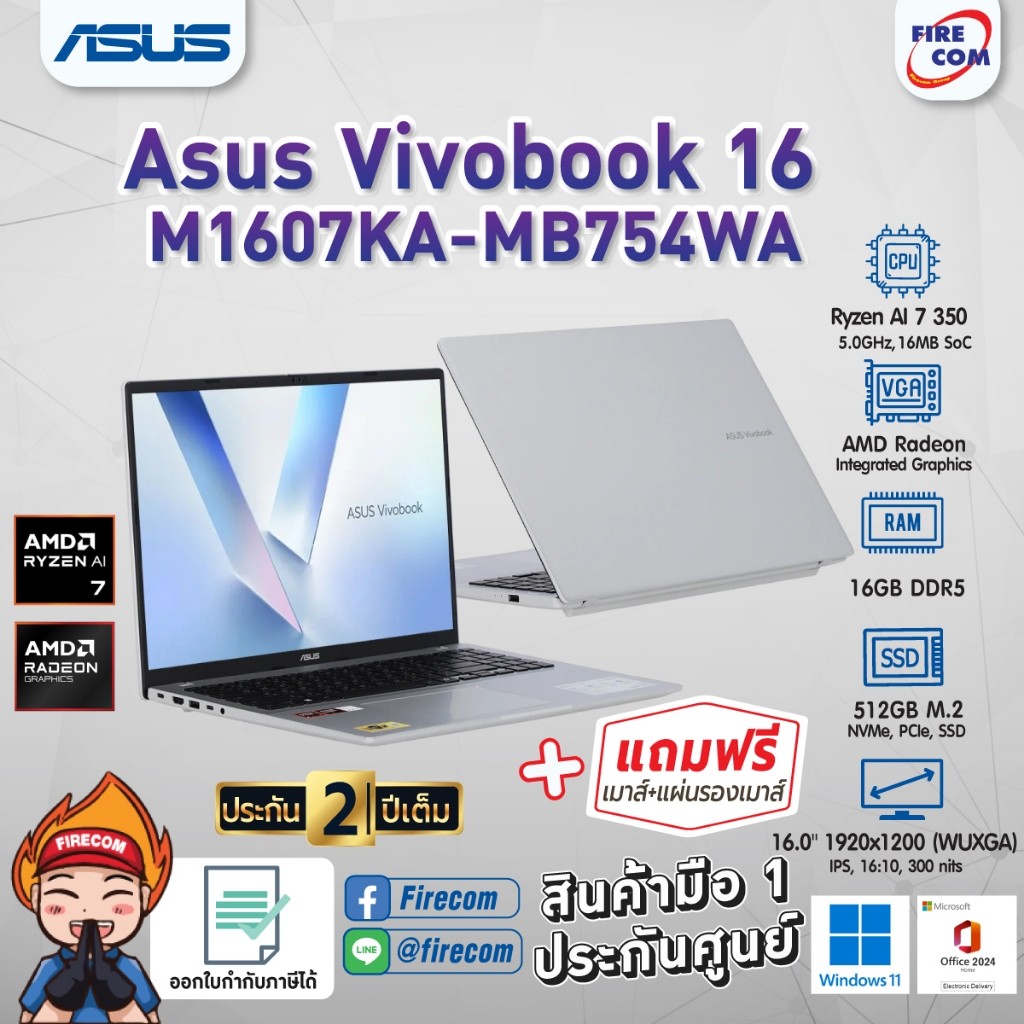 โน๊ตบุ๊ค Notebook Asus Vivobook 16 M1607KA-MB754WA (Cool Silver) ลงโปรแกรมพร้อมใช้งาน สามารถออกใบกำก