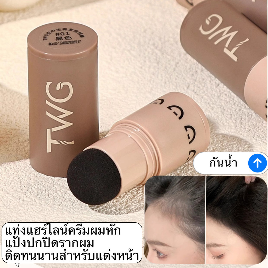 my-shop: ผงแฮร์ไลน์ ปิดผมบางเรียบเนียนทันทีสำหรับปิดเหม่ง，แป้งซ่อมแซม/ผงปิดหน้าผาก/,ฟิลเลอร์ผม M1771 - รูปที่ 6