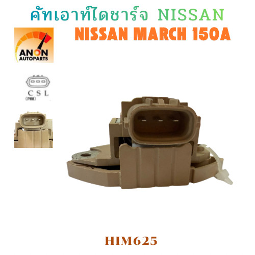 คัทเอาท์ไดชาร์จ MITSUBISHI 12V ใช้รถ NISSAN MARCH | SUBARU คัทเอาท์ตูดไดชาร์ท NISSAN MARCH 150A คัทเอาท์ ไดชาร์จ ราคา ถูกที่สุด ดีลบีเคเค แกลเลอรีภาพที่ 5