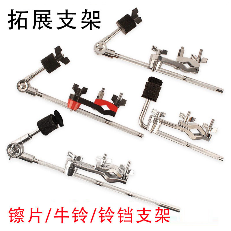 Water Cymbal Extension Bracket Rack Drum Cymbal อุปกรณ์เสริมขนาดเล็ก Bell Rack Bell Bracket แขวน Cym