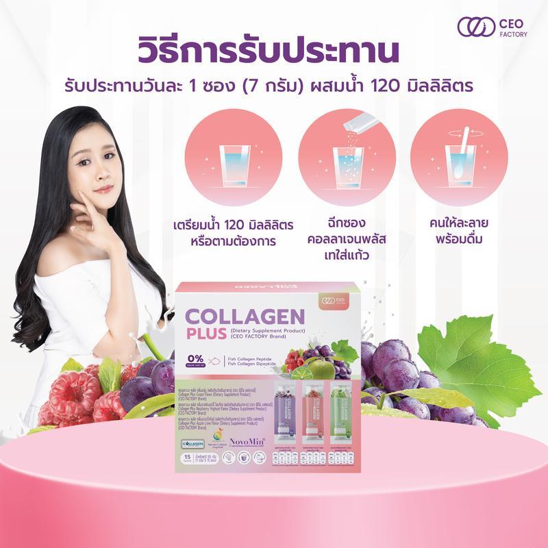 Collagen Plus คอลลาเจน 3 รสชาติ  (CEO Factory Brand) Zinc Amino Acid  Chelate , Biotin , Nutrimin-C