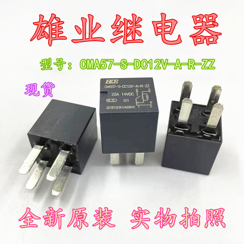 ยี่ห้อใหม่พร้อมสต็อก CMA57-S-DC12V-AR-ZZ 4 Pin HKE รีเลย์รถยนต์ 23885624