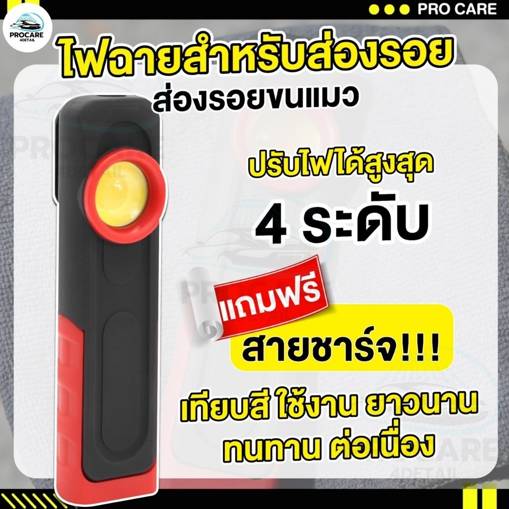ไฟส่องรอย ไฟส่องรอยขนแมว ไฟฉายรอยขนแมว ส่องรอยริ้วแสง ส่องรอยhologram