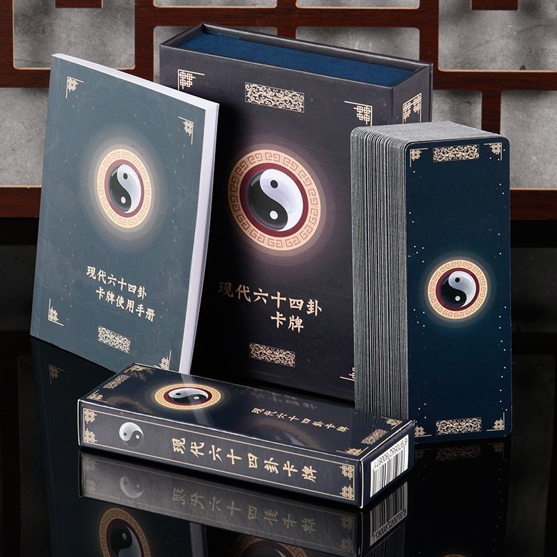 โมเดิร์น 64 Trigram Card Bagua Card Modern Sixty-Four Trigram Card Board Game Card Trigram Sign Fuxi