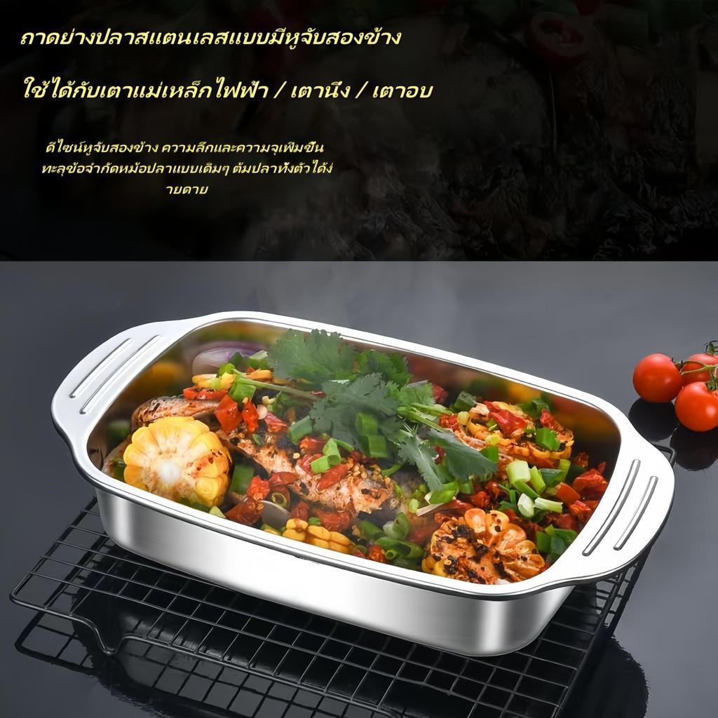 ถาดสแตนเลส 37 ซม. แบบหนา สำหรับใช้ในบ้านและร้านอาหาร ใช้กับเตาแม่เหล็กไฟฟ้า เตาย่างปลา เคลือบไม่ติดอาหาร