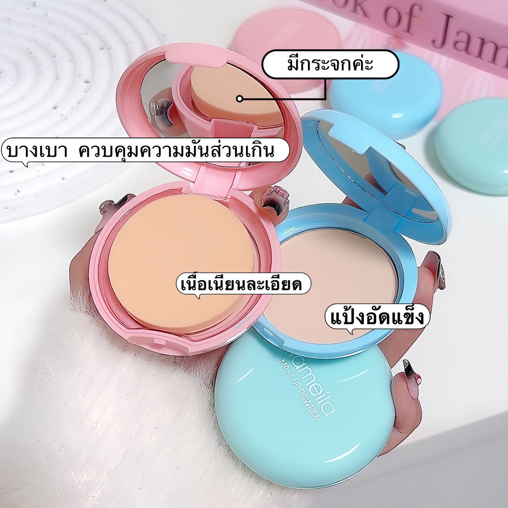 kk.sale： แป้งเค้กทูเวย์ ผสมรองพื้น LAMEILA - F5046 มีพร้อมกระจกด้วย มีแป้งพัฟให้ฟรี 1