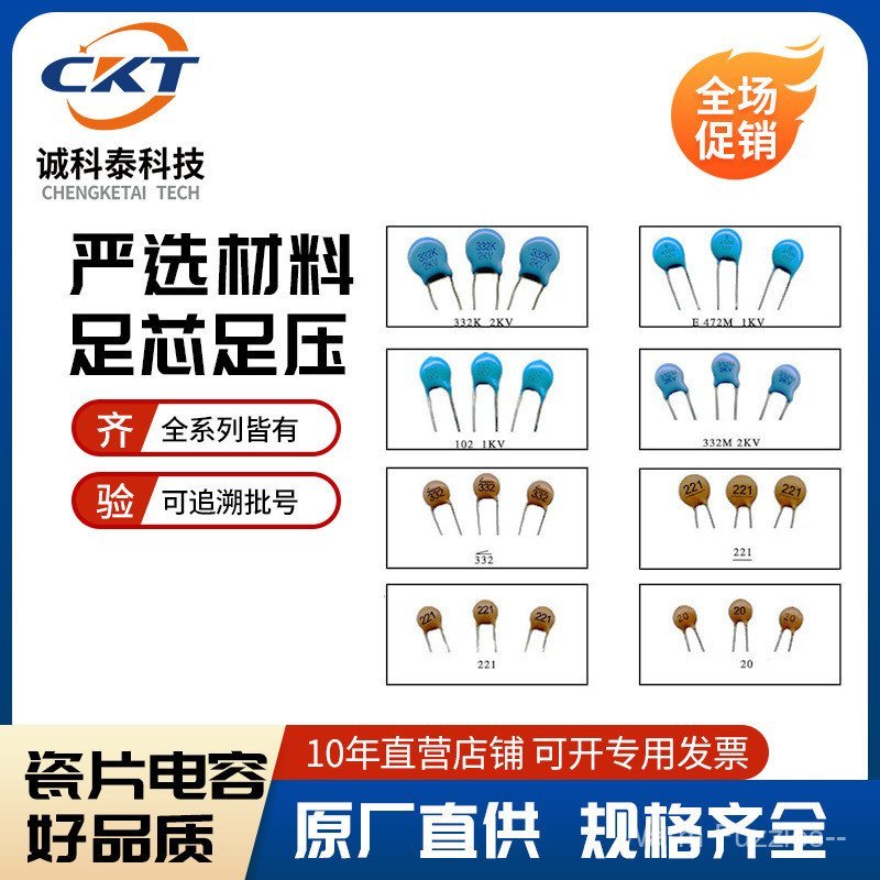 ((ตัวเก็บประจุพอร์ซเลน/พอร์ซเลน) 1pF 2pF 3pF 5pF 8pF 50V Pitch 2.5MM