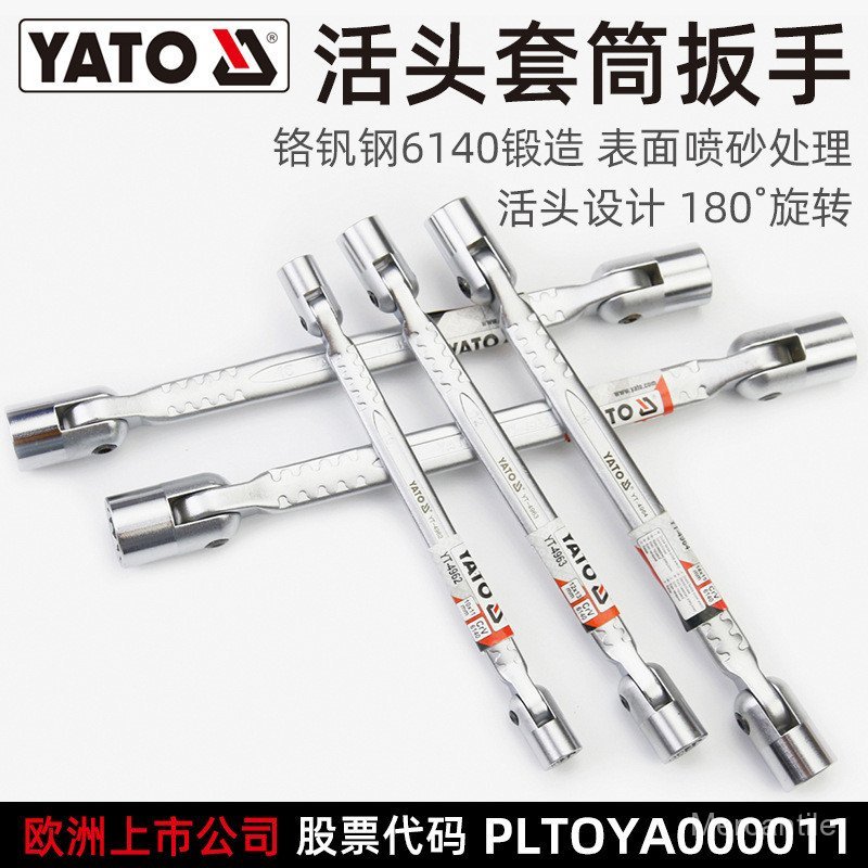 YATO YATO YATO YATO ประแจซ็อกเก็ต 12 มุมดอกไม้ประเภทปรับหัวหมุนประแจซ็อกเก็ต