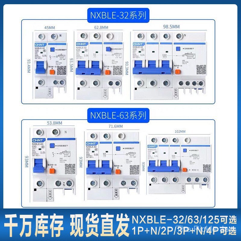 NXBLE-32 ชุด เซอร์กิตเบรกเกอร์แอ็คชั่นกระแสไฟซ้าย
