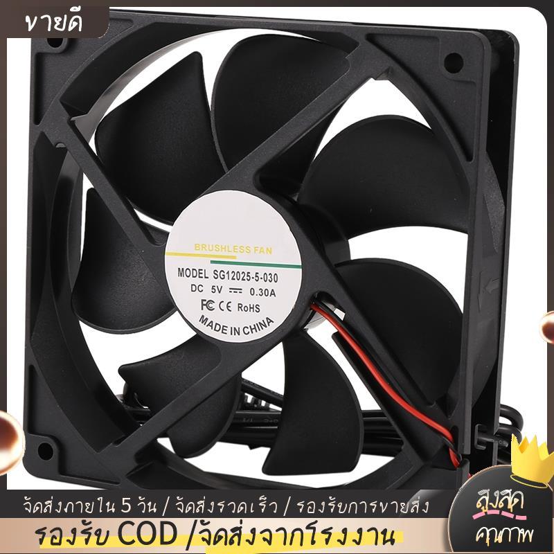 5V USB 2000RPM 12CM พัดลมระบายความร้อนเครื่องทําความเย็นความเร็วสูงสําหรับ Iceriver KS0 KS0 Pro