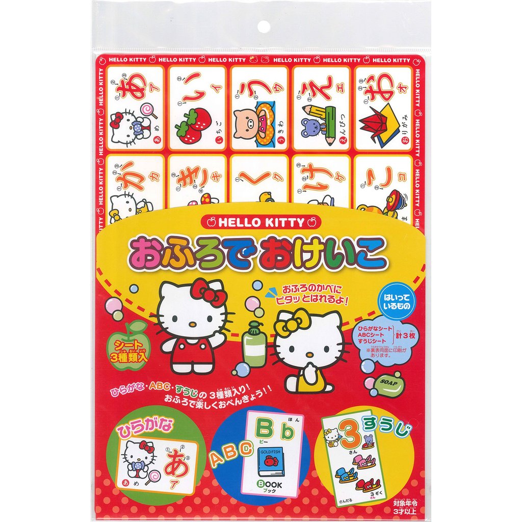 Silver Bird Industries Sanrio Bath Time Practice Hello Kitty KT-OS3CF