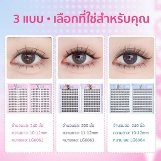 COD ขนตาปลอม 3D ไม่ต้องใช้กาว มีกาวในตัว ขยายตา ติดทน ใช้ซ้ำได้ เหมาะสำหรับมือใหม่ 200/240 ช่อ/กล่อง