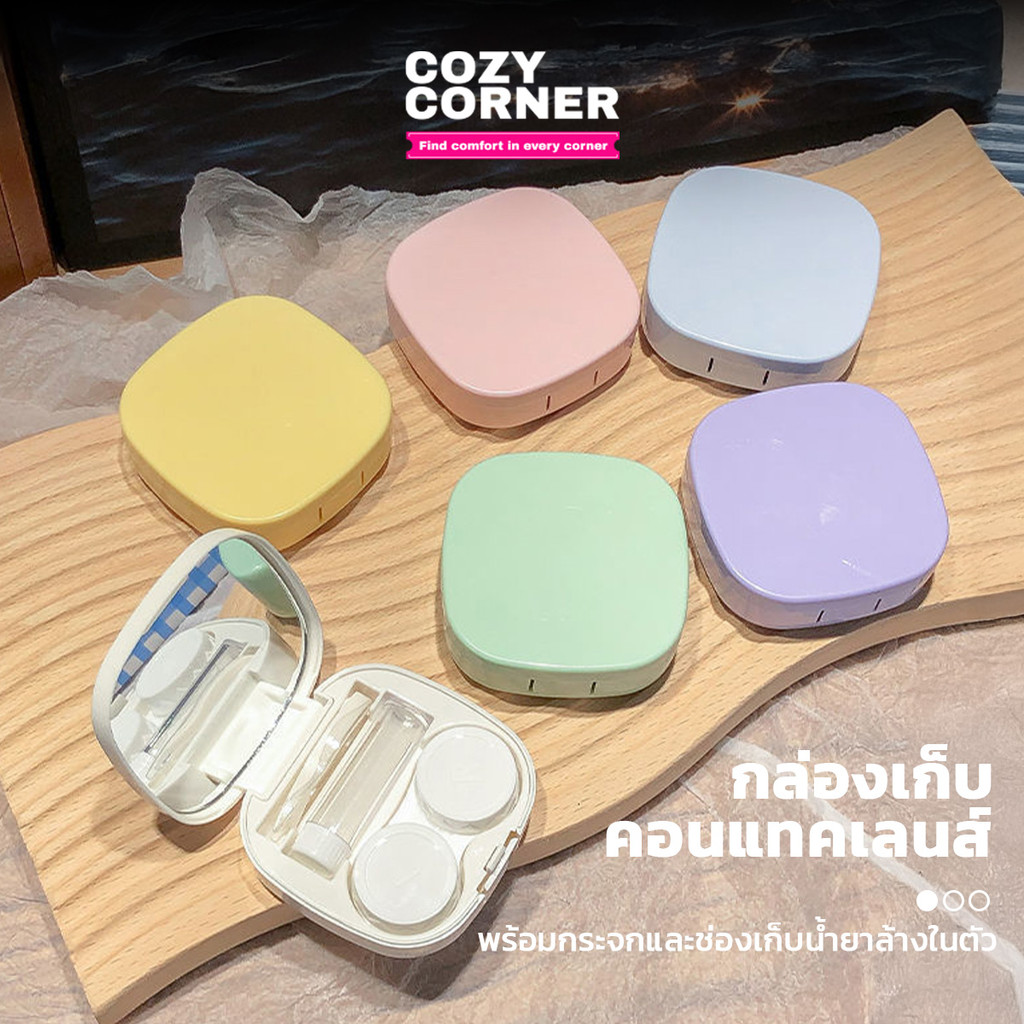 กล่องคอนแทคเลนส์ ตลับคอนแทคเลนส์ กระจกภายในตัว พร้อมอุปกรณ์ช่วยใส่ สำหรับพกพา