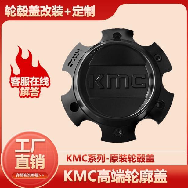 รถ Modified Hub Center kmc Hub Cap Off-Road ขนาดใหญ่ 6 x 150/6 x 139.7/5 x 119/545