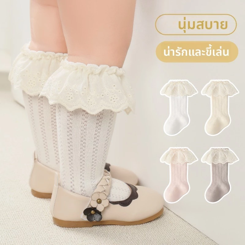 ถุงเท้าสำหรับทารกหญิง สไตล์เกาหลี ลายลูกไม้น่ารักเหมือนเจ้าหญิง