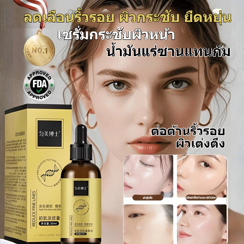 ✨ลดกระหน่ำ✨เซรั่มลดริ้วรอยและกระชับผิวหน้า ผิวหน้า รูขุมขน สกินแคร์ Skincare บำรุง ใบหน้า