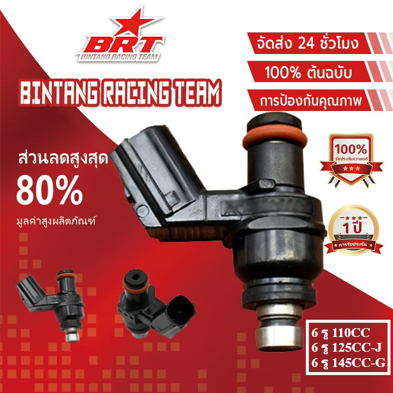 【BRT】หัวฉีดแต่ง ตัวยาว ใส่เรือนCBR-150/WAVE-125iบังลม