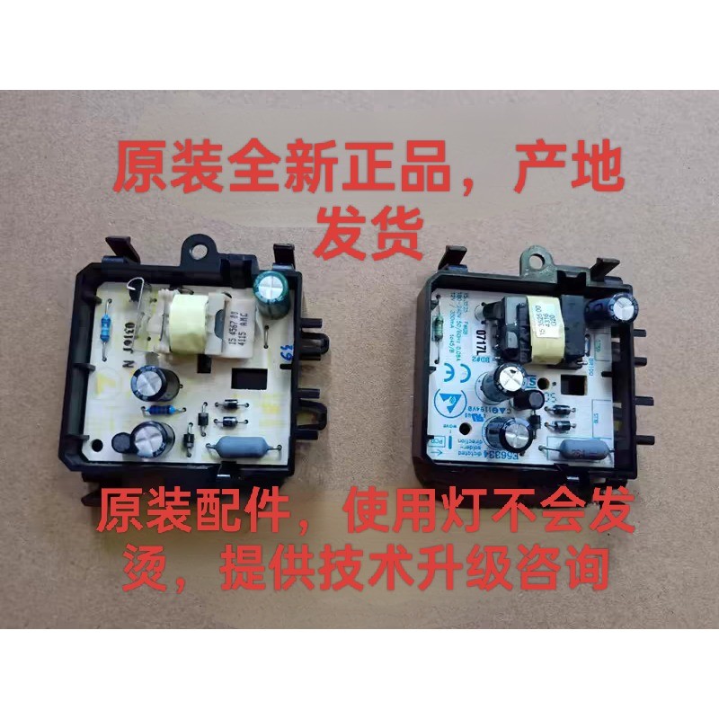 แผงจ่ายไฟไฟLEDตู้เย็น Siemens และ Bosch มอดูลจ่ายไฟ ไฟช่องแช่เย็น แผงไฟขนาดเล็ก