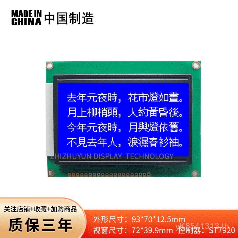 ชิปรองรับฟิล์มสีน้ําเงินจอแสดงผลจีน LCD 12864-21M คุณภาพสูง ST7920 โรงงานประสบการณ์แบบดั้งเดิม ARBD