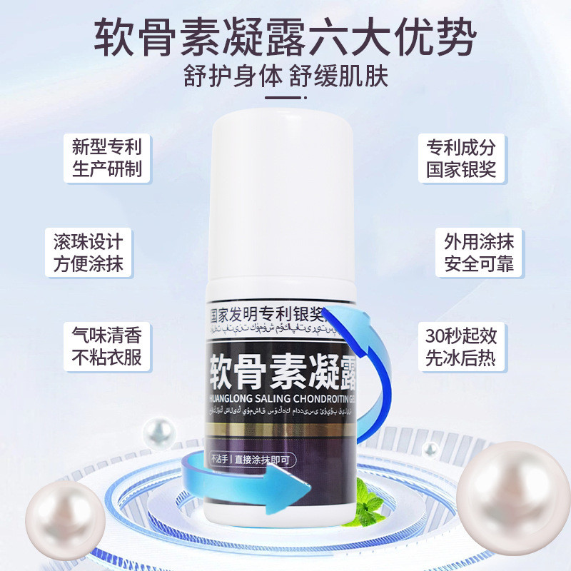 Huanglong Shaling Chondroitin Gel สบายภายนอกใช้ Rollerball เสนอประเภท Big Pharmacy ของแท้อย่างเป็นทา
