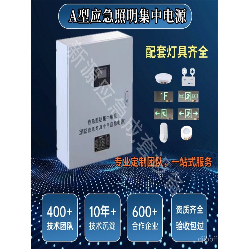 กล่องกระจายฉุกเฉินแสง EPS Concentrated Power Sub-distribution Power Control A ประเภท 300W500W1K โคมไ