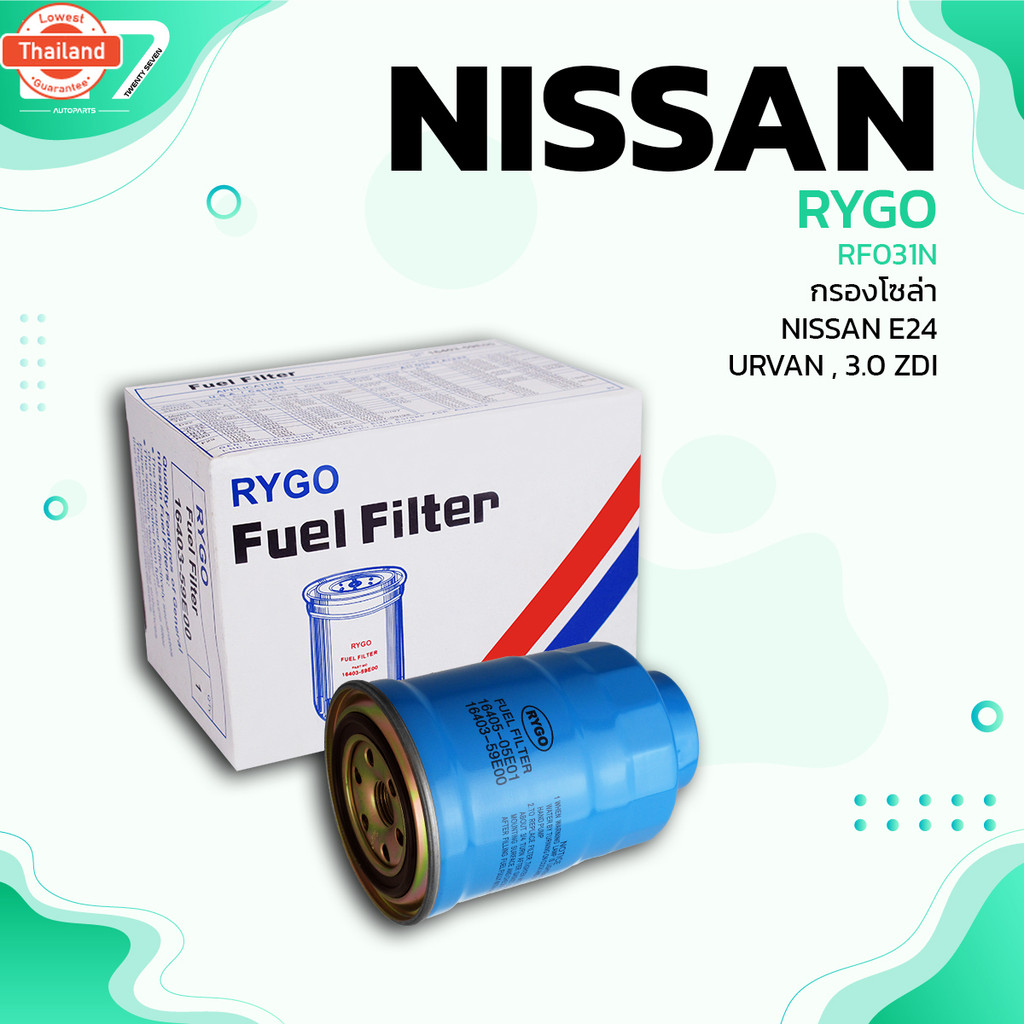 กรองโซล่า NISSAN FRONTIER / URVAN E24 3.0 ZDI ตรงรุ่น - RF031N - กรองดีเซล กรองดักน้ำ ฟรอนเทียร์ เออ