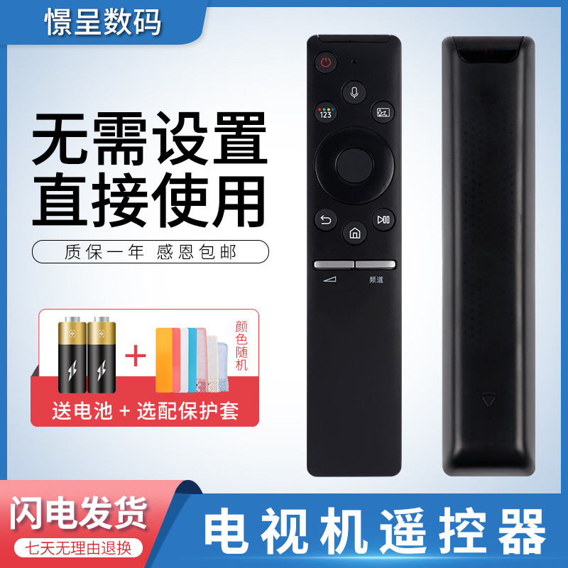 Jingcheng เหมาะสําหรับ Samsung TV รีโมทคอนโทรล BN59-01298J เสียง Universal 01275A 65A 01298C UA55 65