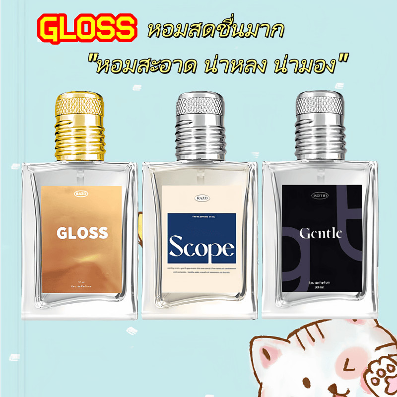 น้ำหอมRAZO 3กลิ่น  น้ำหอมผู้หญิง น้ำหอมผู้ชาย กลิ่นGloss  น้ำหอมกลิ่นGentle น้ำหอมกลิ่นscope