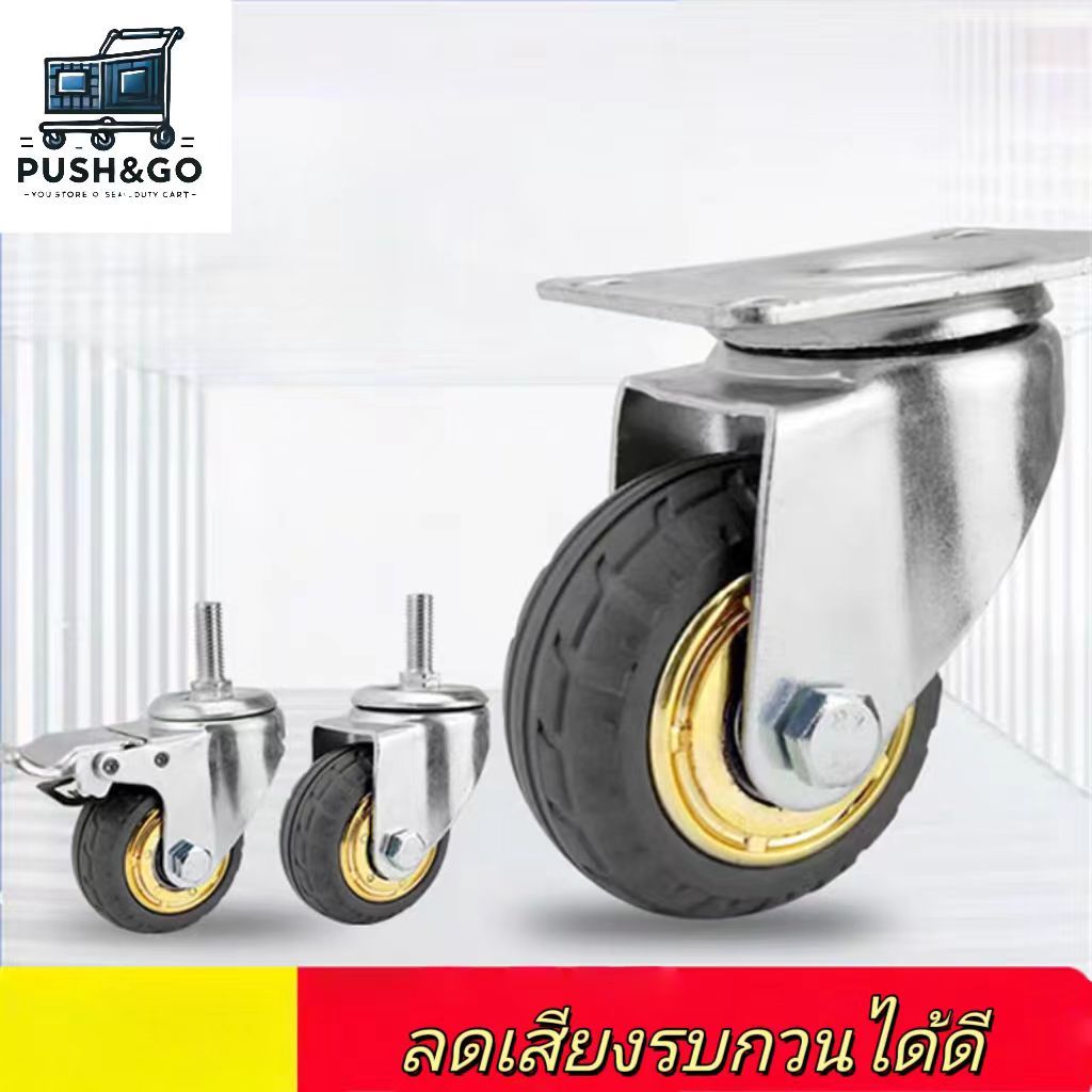 🛞firstmallยางล้อรถเข็นสำเร็จรูป 3-4-5 นิ้ว พร้อมสลัก เปลี่ยนง่าย ทนทาน สำหรับรถเข็นทุกประเภท150KG