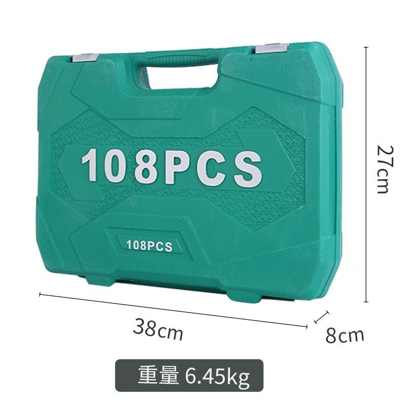 ซ่อมรถยนต์ซ่อมรถยนต์ซ่อมรถยนต์หัวรถจักร108ชุดรวมกันซ็อกเก็ต ไหล เบ้าเครื่องมือชุดเครื่องมือฮาร์ดแวร์
