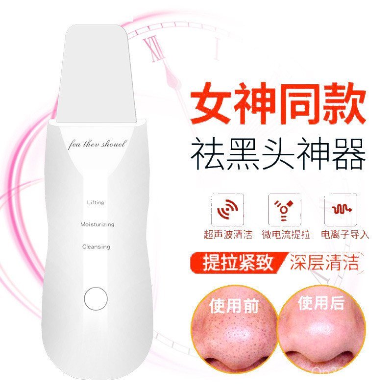 น้ํายาทําความสะอาดผิวหน้าชาร์จทําความสะอาดรูขุมขน Blackhead Removal Dead Skin Shoveling เครื่องเครื่