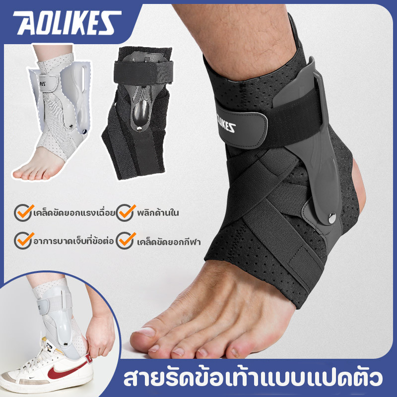 COD สายรัดข้อเท้าแบบแปดตัว แขนรองรับข้อเท้าน้ำหนักเบาระบายอากาศได้ เท้าป้องกันการเคล็ดขัดยอก