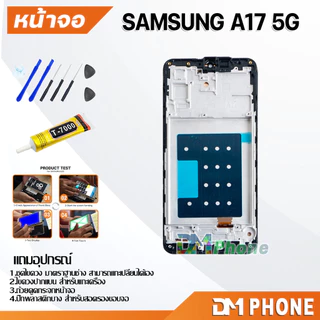 หน้าจอ samsung A17 5G อะไหล่ อะไหล่มือถือ LCD Display Screen จอพร้อมทัชสกรีน A17(5G)