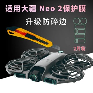 สําหรับ DJI NEO 2 ฟิล์มนาโน ป้องกันรอยขีดข่วนและป้องกันการระ…