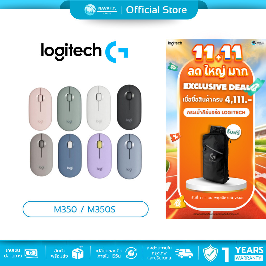 🛵มีส่งด่วน💨 LOGITECH PEBBLE M350 / M350S WIRELESS&BLUETOOTH เม้าส์ไร้สาย รับประกันศูนย์ 1 ปี