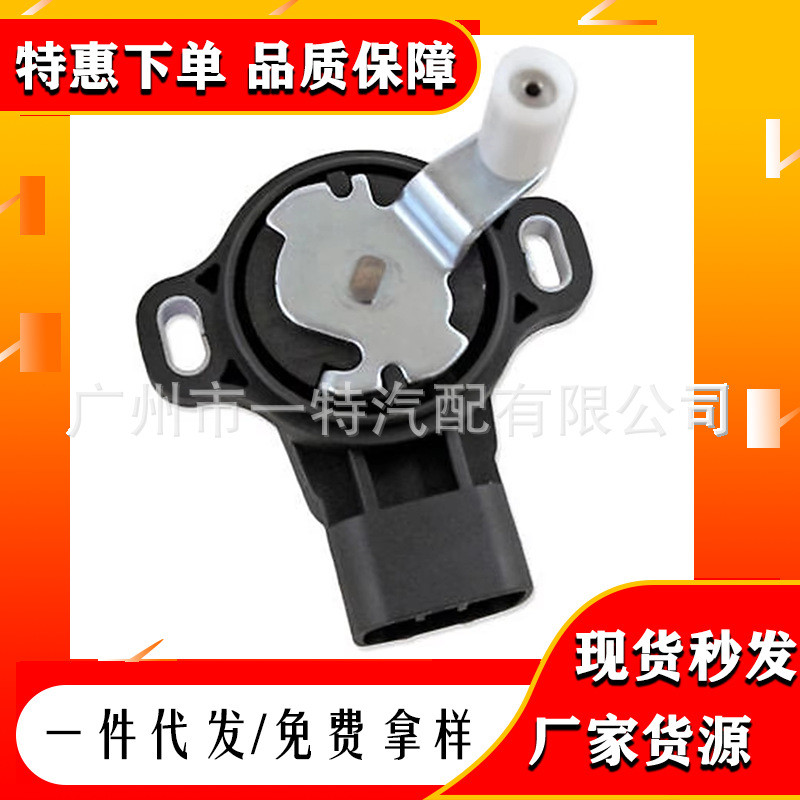 [Meet You] เซ็นเซอร์คันเร่ง 89441-5290B 18002-8H70B 18919-AM810 91A51-08400