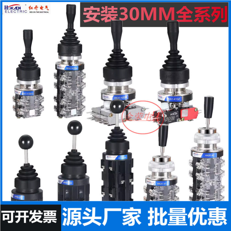 HKA1-41QZ/42QZ HKB-402 HKA1-41Z04 สีแดงเปิด Cross จอยสติ๊กสวิทช์ 30 มม.รีเซ็ต/ล็อค