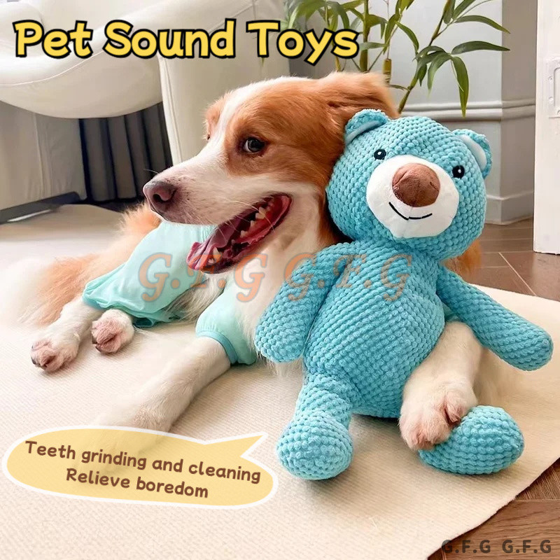 ของเล่นสุนัข Squeaky รูปหมีตุ๊กตาผ้านุ่ม กัดฟัน ฝึกกัดฟัน ของเล่นสัตว์เลี้ยง