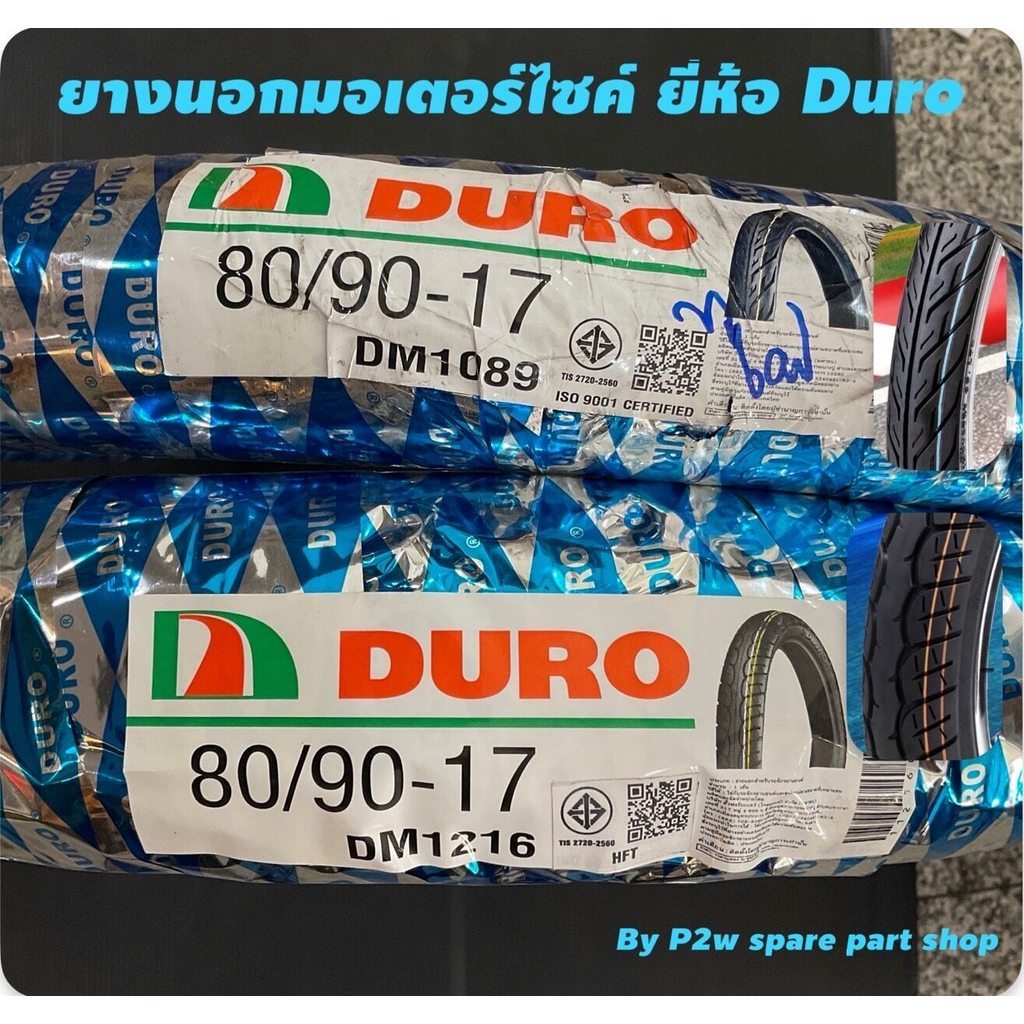 ยางนอก มอเตอร์ไซค์ Duro ยางนอกดูโร้ ขอบ17 เบอร์ 2.75-17(80/90-17) ลายไฟ DM1089 กับ ลายเวฟ110I DM1216