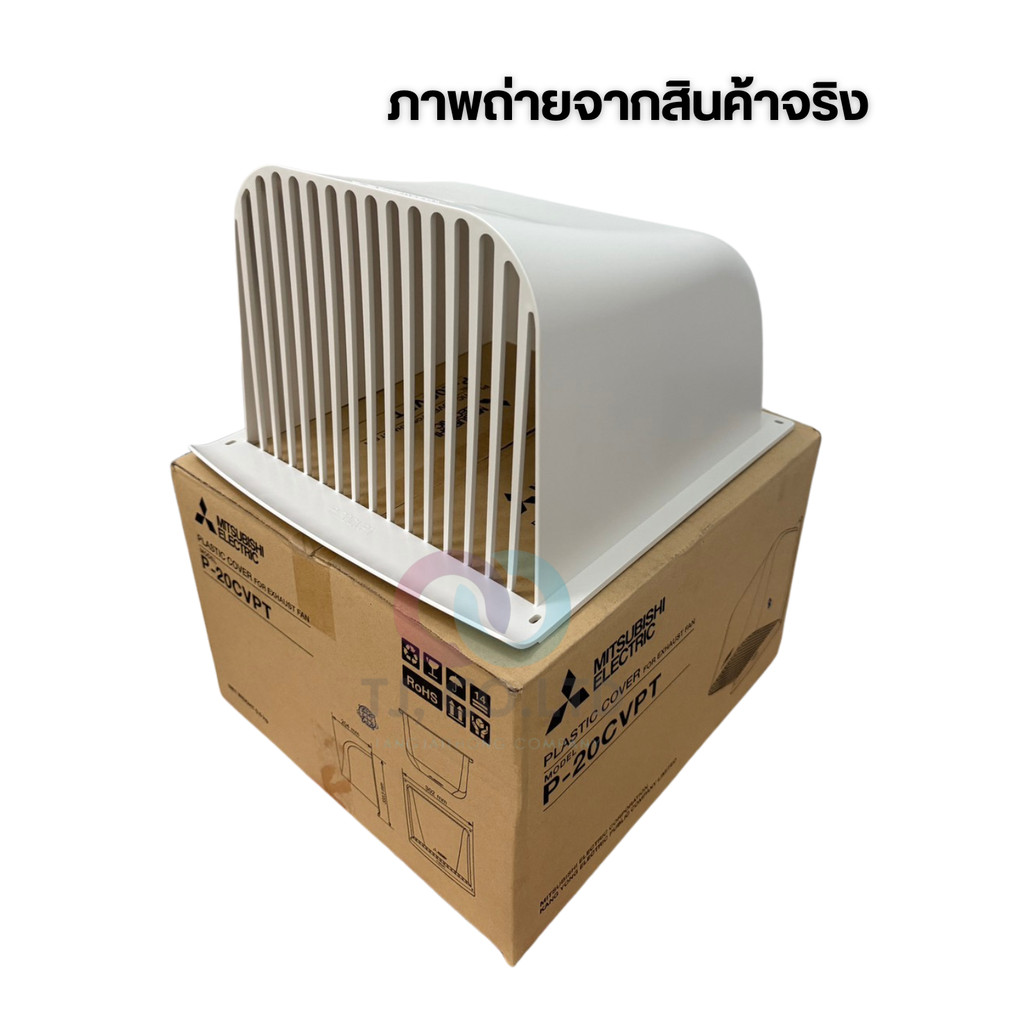 ออกใบกำกับภาษีได้ ฝาครอบพัดลมระบายอากาศ แบบติดผนัง P-20CVPT / P-25CVPT ขนาด 8นิ้ว และ 10นิ้ว Mitsubi