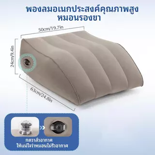 COD หมอนยกขา หมอนพองลมยกขา ที่ขาหมอนรองขา เบาะรองขาเป่าลม หมอนรองขา บรรเทา อา การปวด เส้นเลือดขอด พกพาเดินทาง